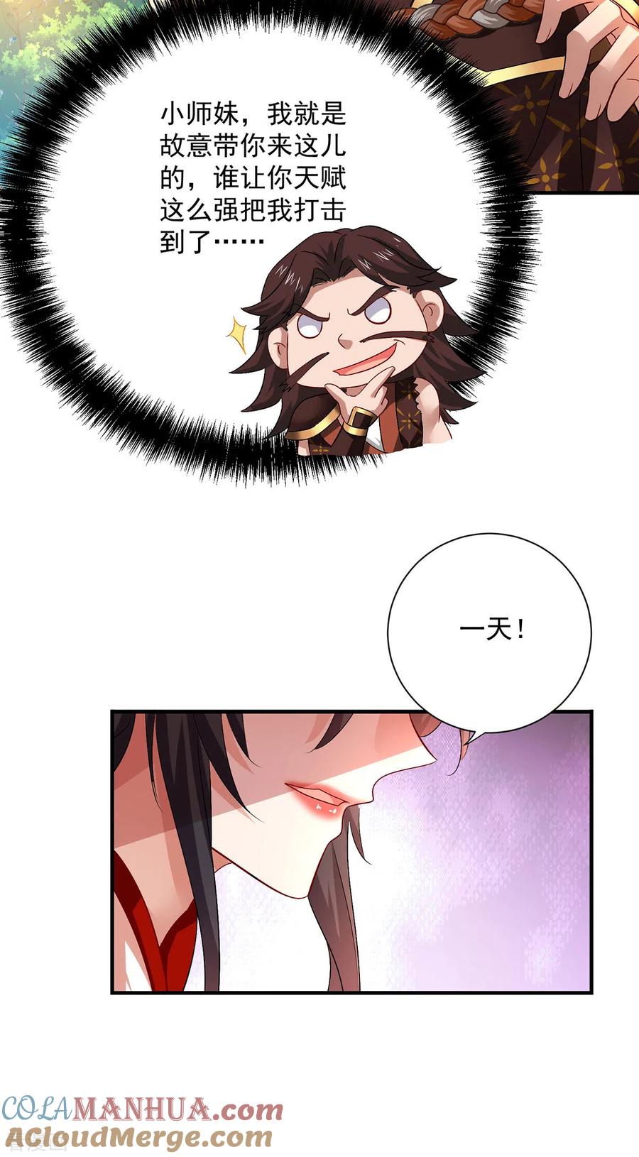 我在异界养男神：神医九小姐 第237话 倔强的君九 第3页