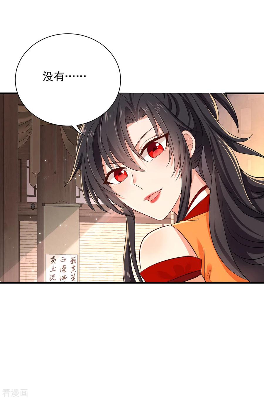 我在异界养男神：神医九小姐 第237话 倔强的君九 第20页