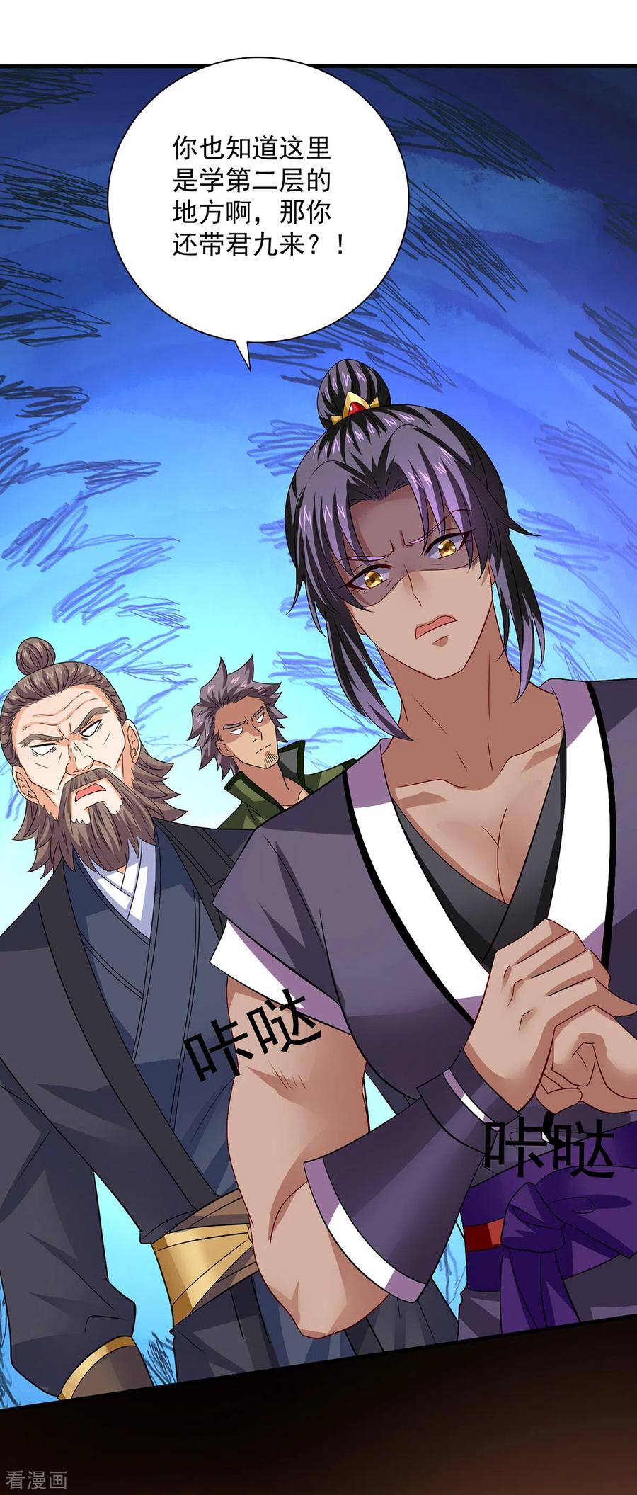 我在异界养男神：神医九小姐 第237话 倔强的君九 第12页