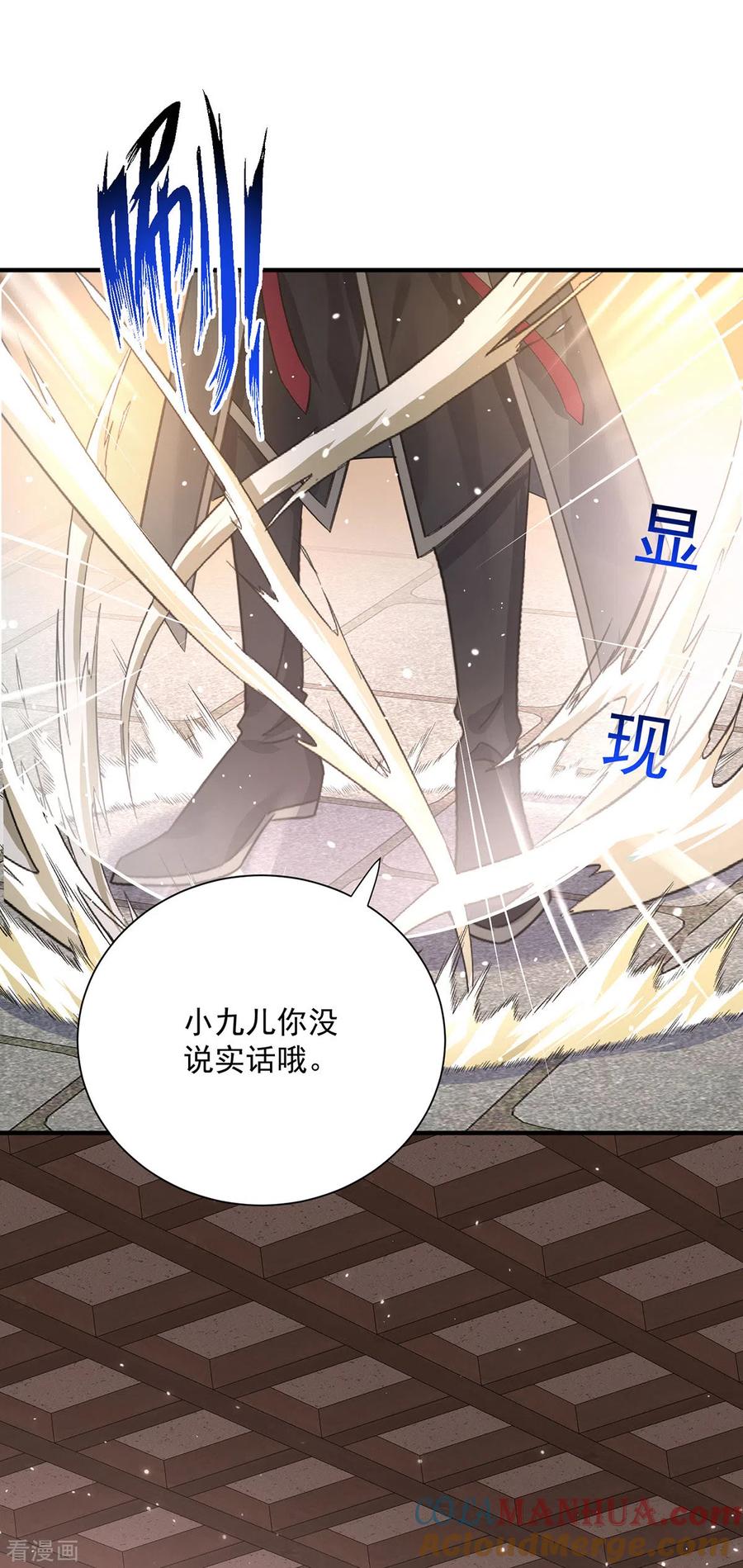 我在异界养男神：神医九小姐 第237话 倔强的君九 第21页