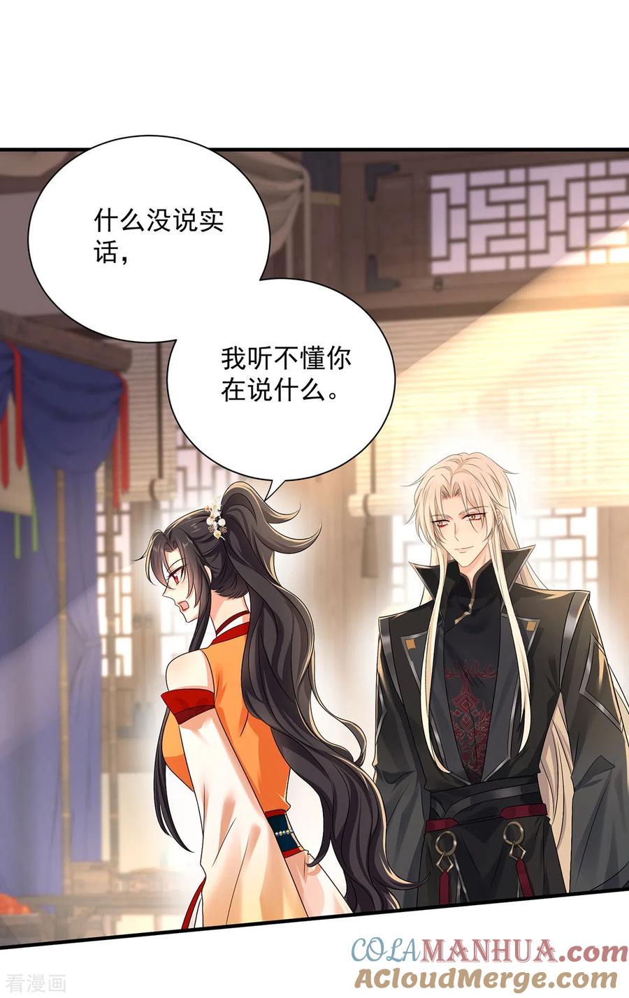 我在异界养男神：神医九小姐 第237话 倔强的君九 第23页