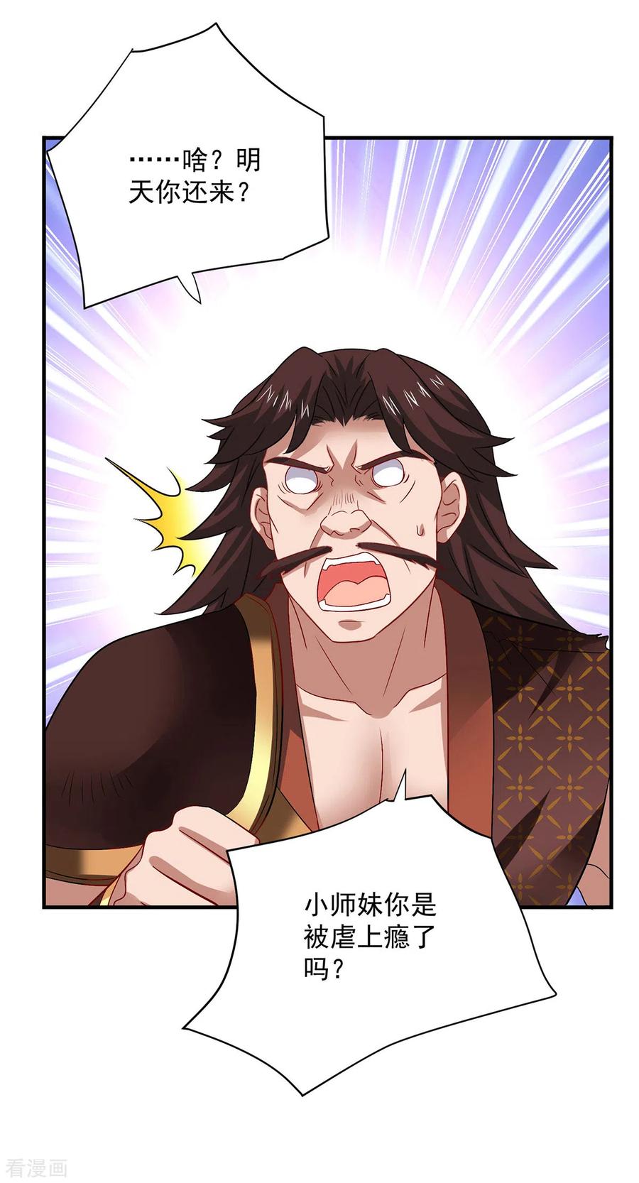 我在异界养男神：神医九小姐 第237话 倔强的君九 第6页