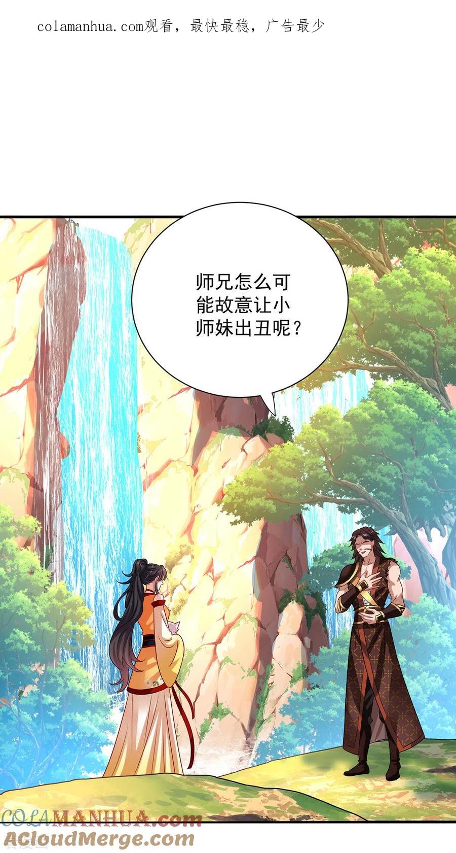 我在异界养男神：神医九小姐 第237话 倔强的君九 第1页