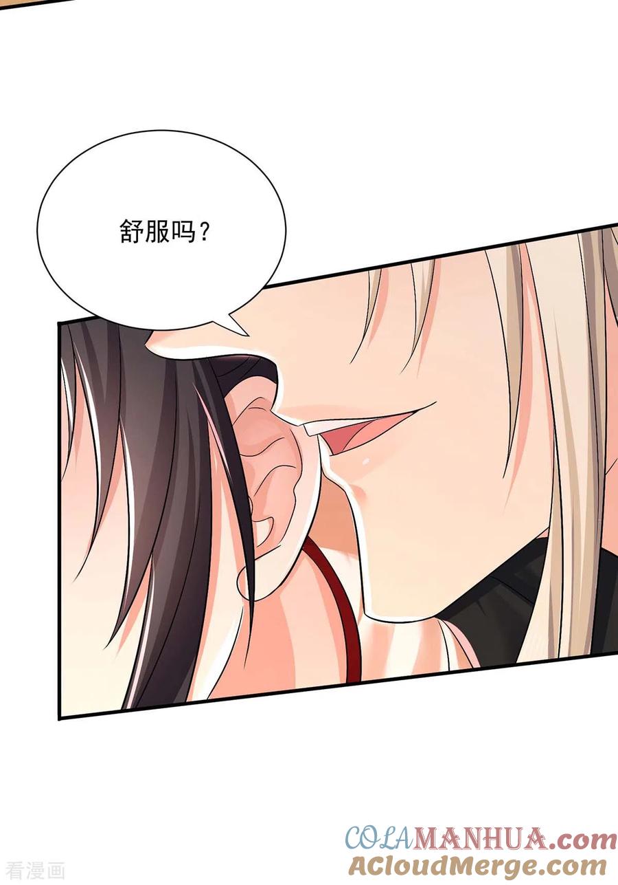 我在异界养男神：神医九小姐 第238话 免费的练习 第9页