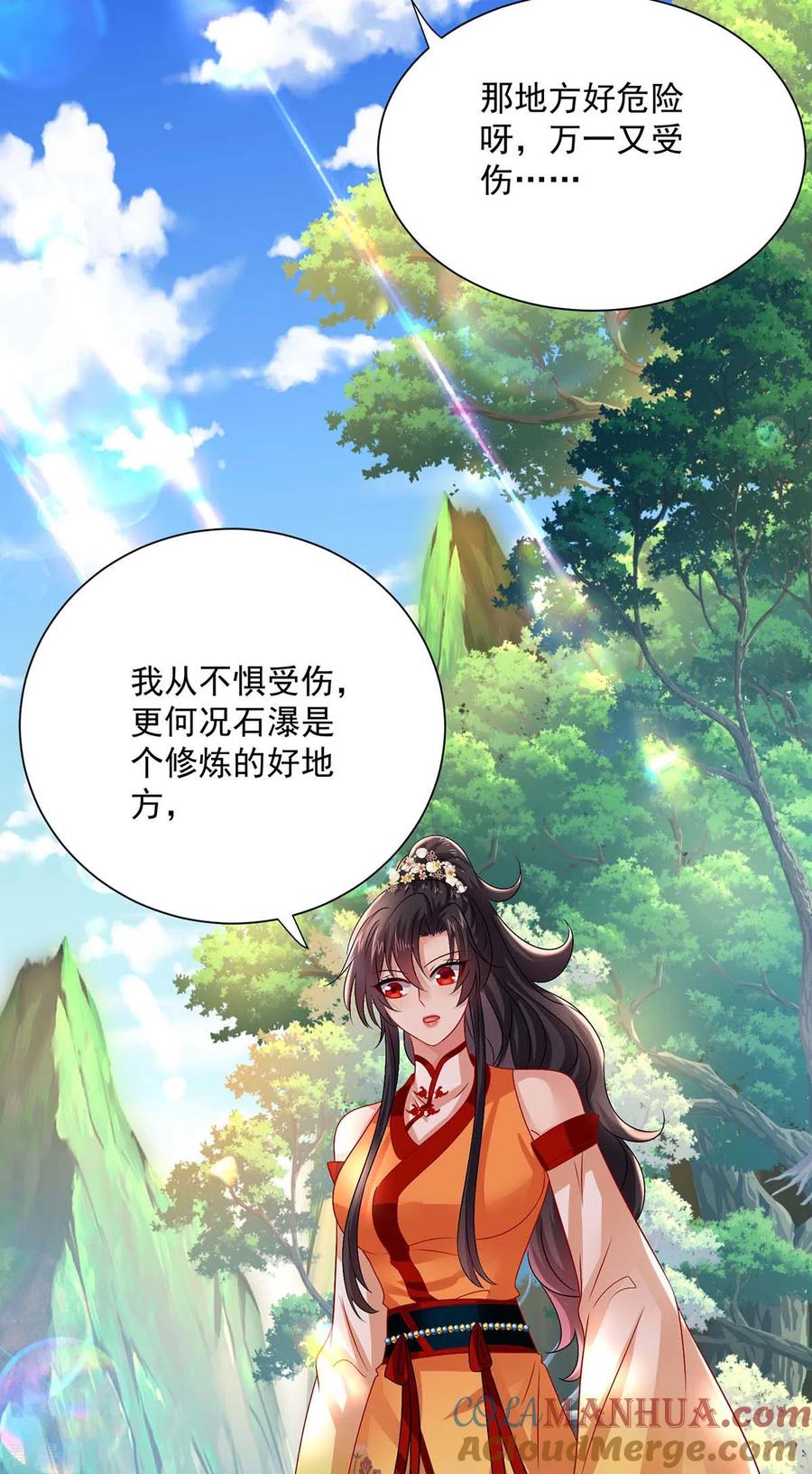 我在异界养男神：神医九小姐 第238话 免费的练习 第29页