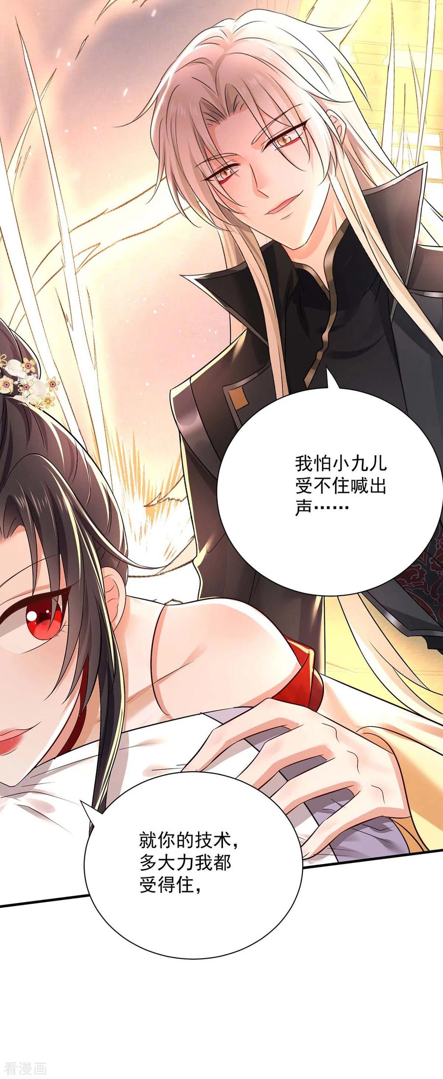 我在异界养男神：神医九小姐 第238话 免费的练习 第12页