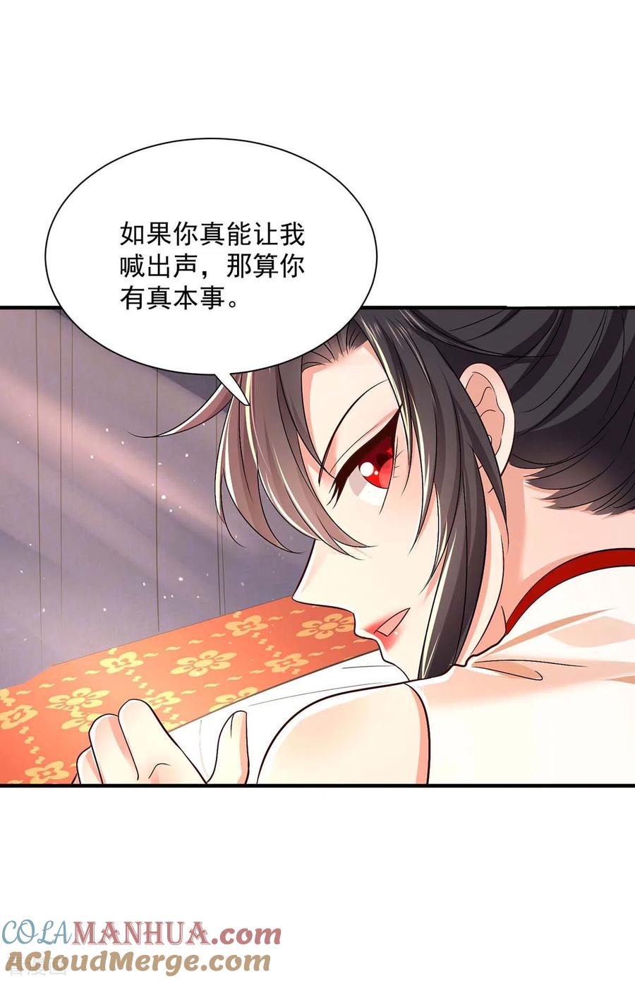 我在异界养男神：神医九小姐 第238话 免费的练习 第13页