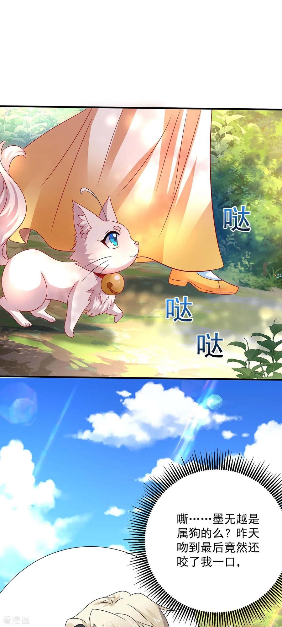 我在异界养男神：神医九小姐 第238话 免费的练习 第26页