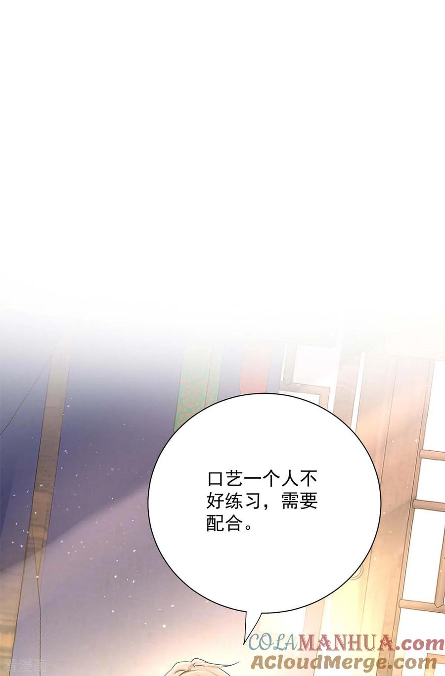 我在异界养男神：神医九小姐 第238话 免费的练习 第3页