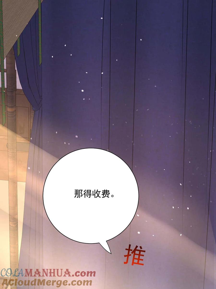 我在异界养男神：神医九小姐 第238话 免费的练习 第5页