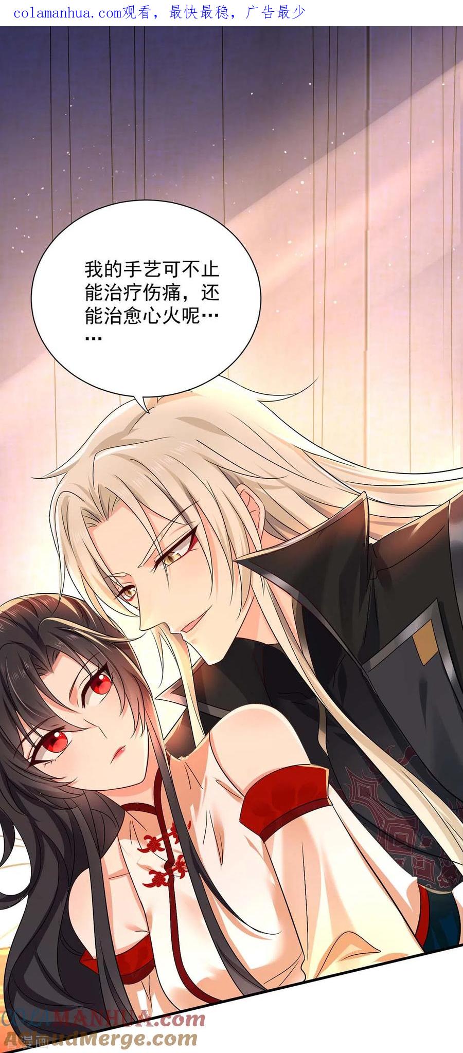 我在异界养男神：神医九小姐 第238话 免费的练习 第1页