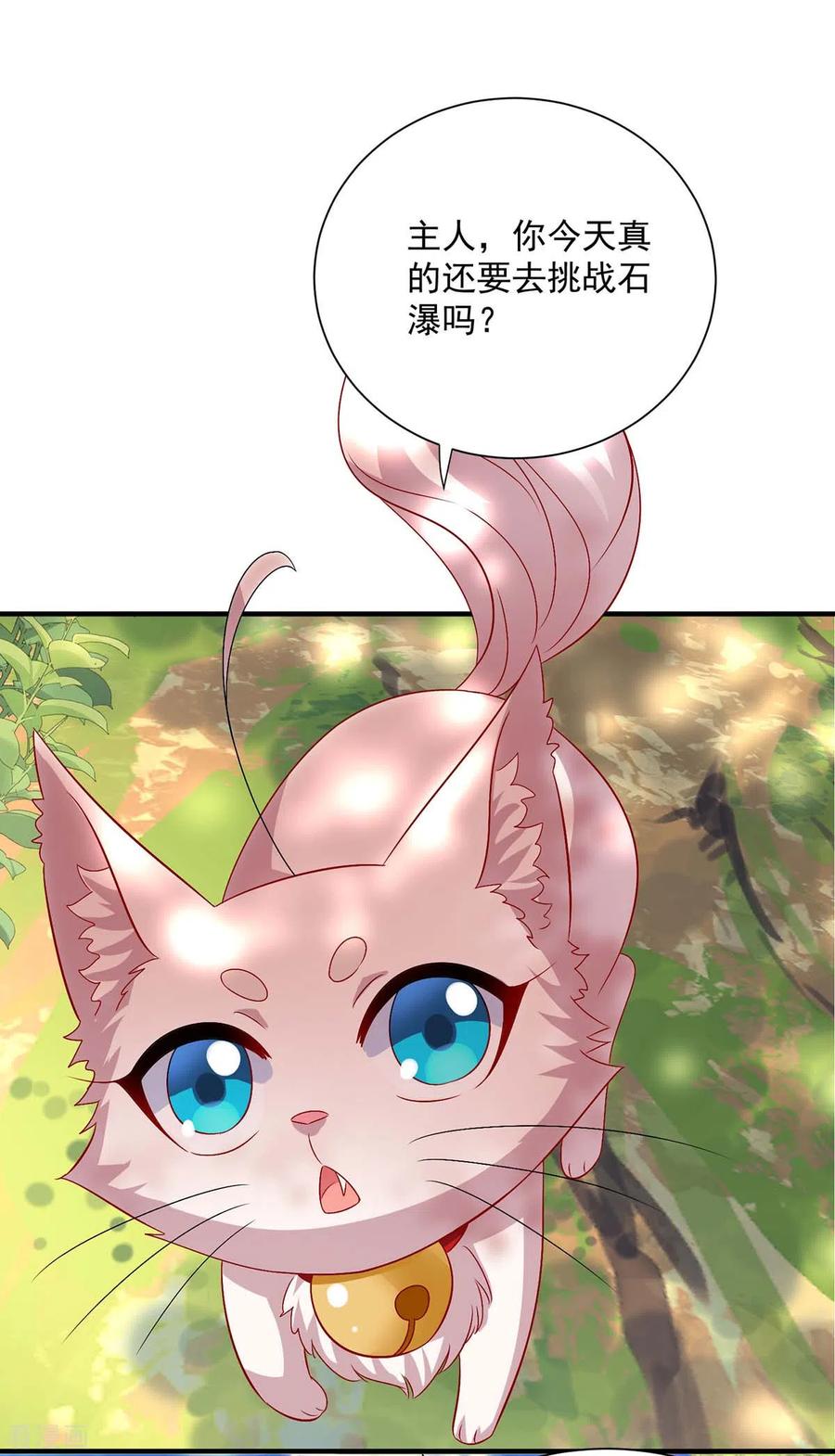 我在异界养男神：神医九小姐 第238话 免费的练习 第28页