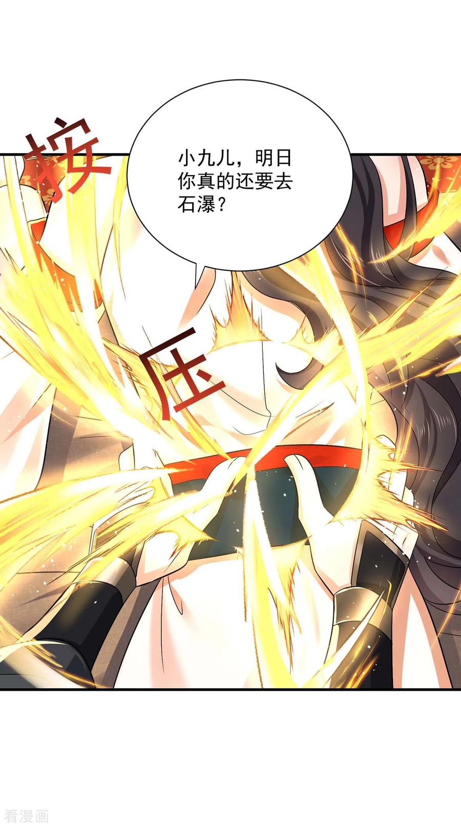 我在异界养男神：神医九小姐 第238话 免费的练习 第16页