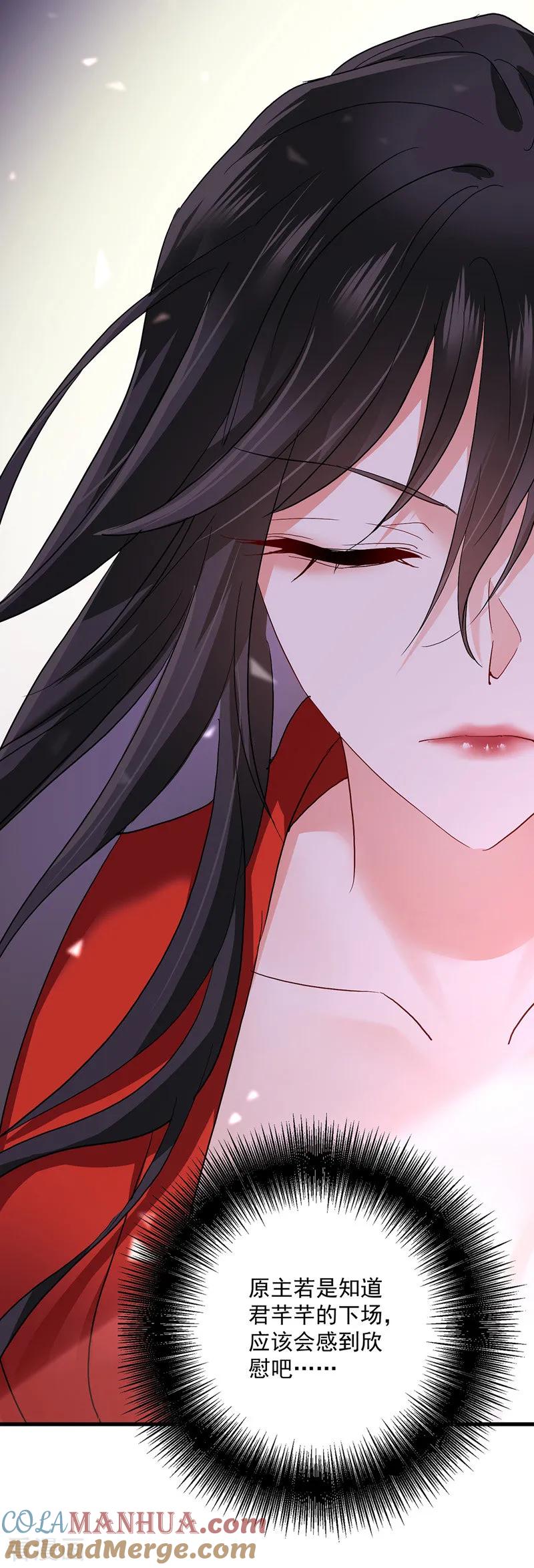 我在异界养男神：神医九小姐 第23话 去往赏石会 第7页