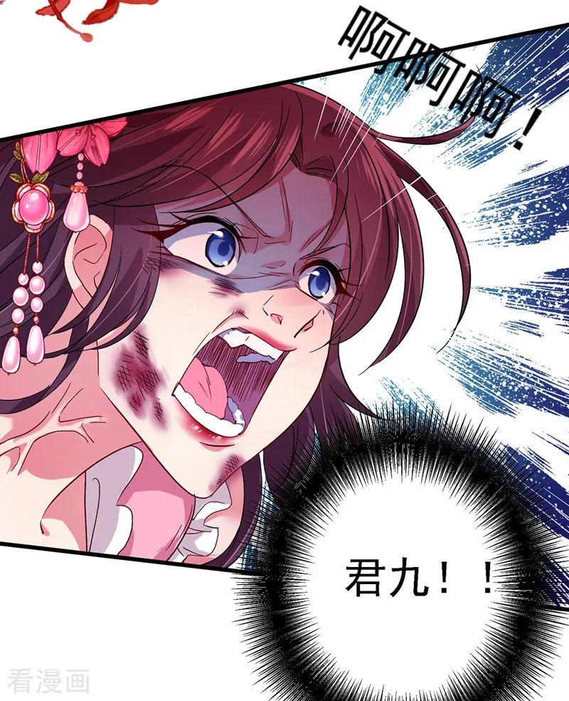 我在异界养男神：神医九小姐 第23话 去往赏石会 第2页