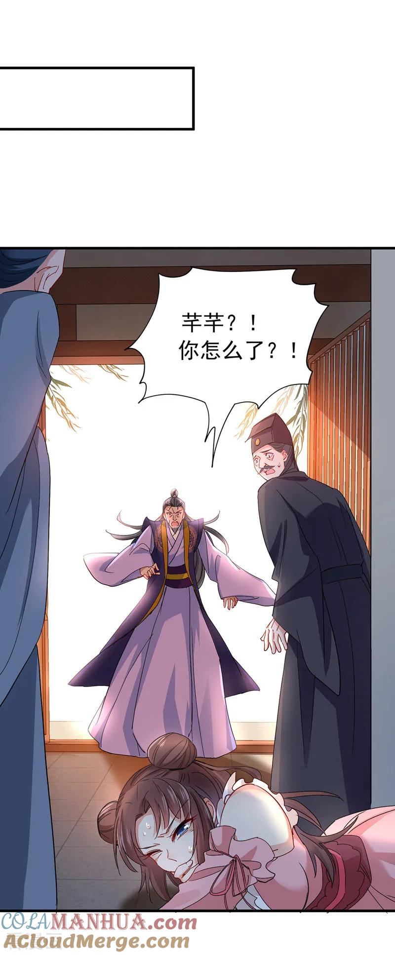 我在异界养男神：神医九小姐 第23话 去往赏石会 第15页