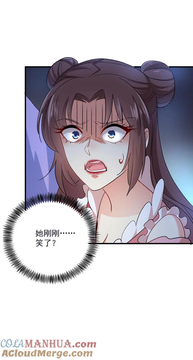我在异界养男神：神医九小姐 第23话 去往赏石会 第23页