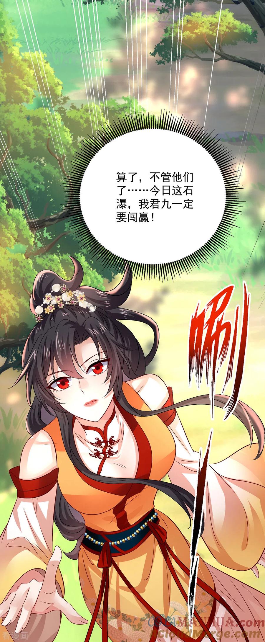 我在异界养男神：神医九小姐 第239话 以柔克刚 第3页