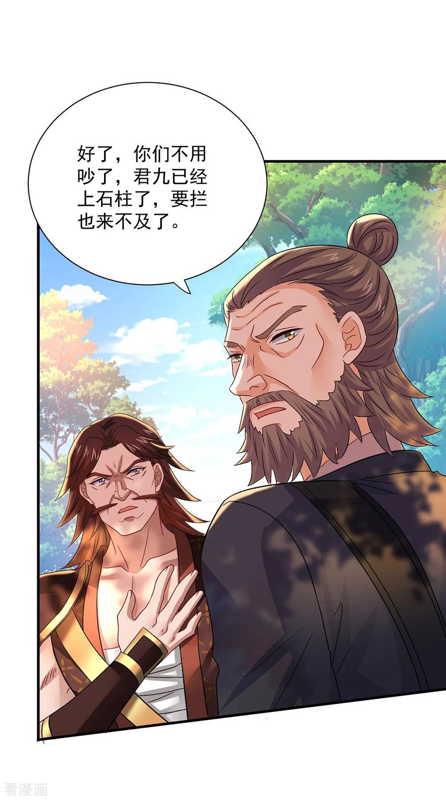 我在异界养男神：神医九小姐 第239话 以柔克刚 第18页