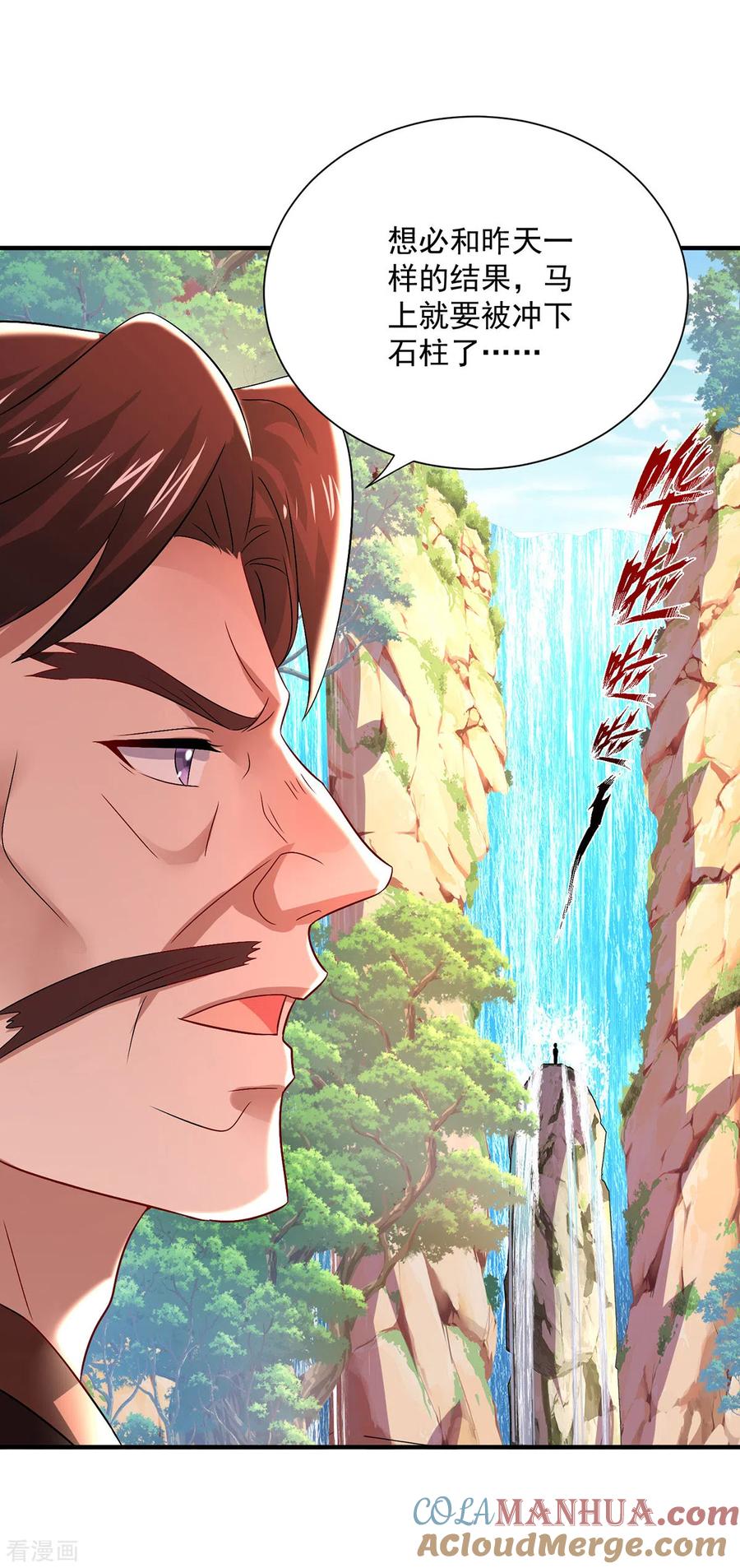 我在异界养男神：神医九小姐 第239话 以柔克刚 第23页