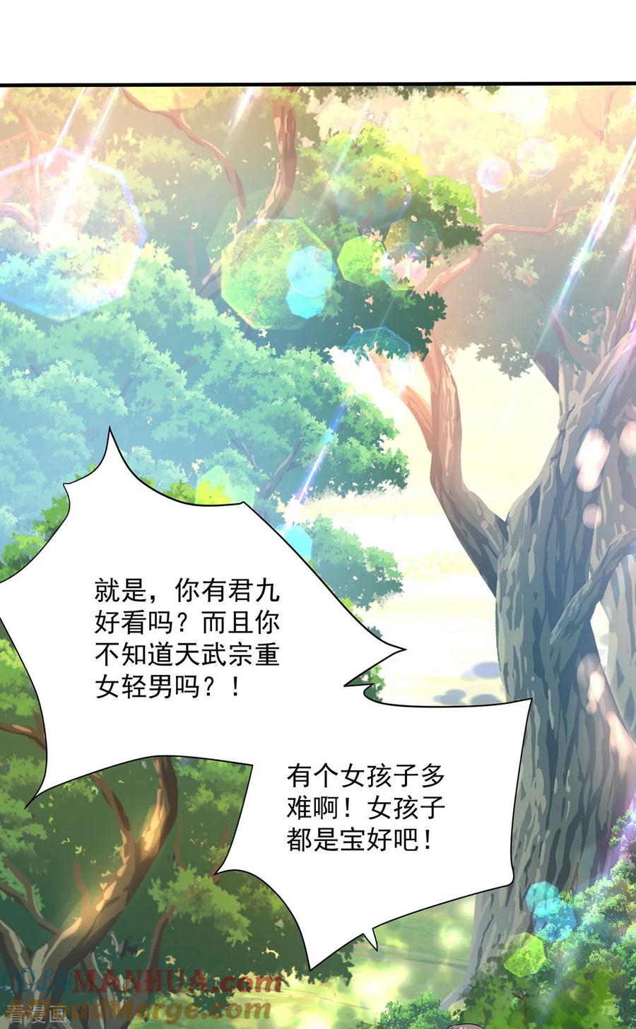 我在异界养男神：神医九小姐 第239话 以柔克刚 第15页