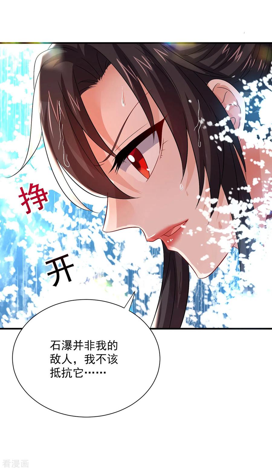 我在异界养男神：神医九小姐 第239话 以柔克刚 第30页