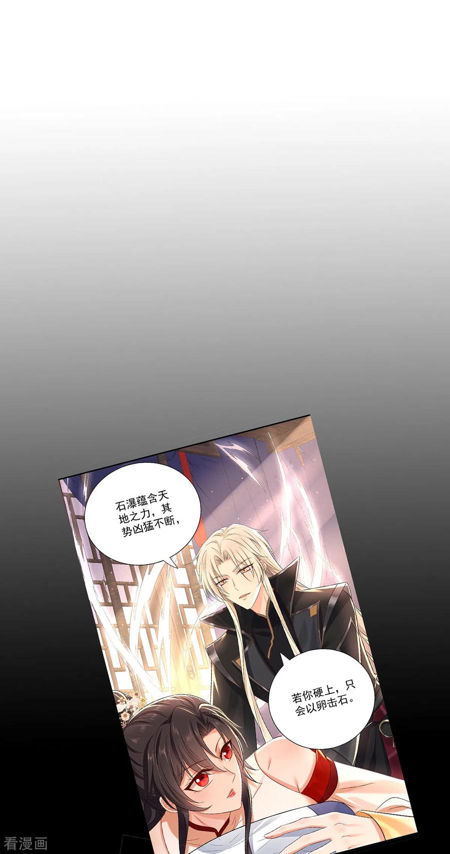 我在异界养男神：神医九小姐 第239话 以柔克刚 第26页