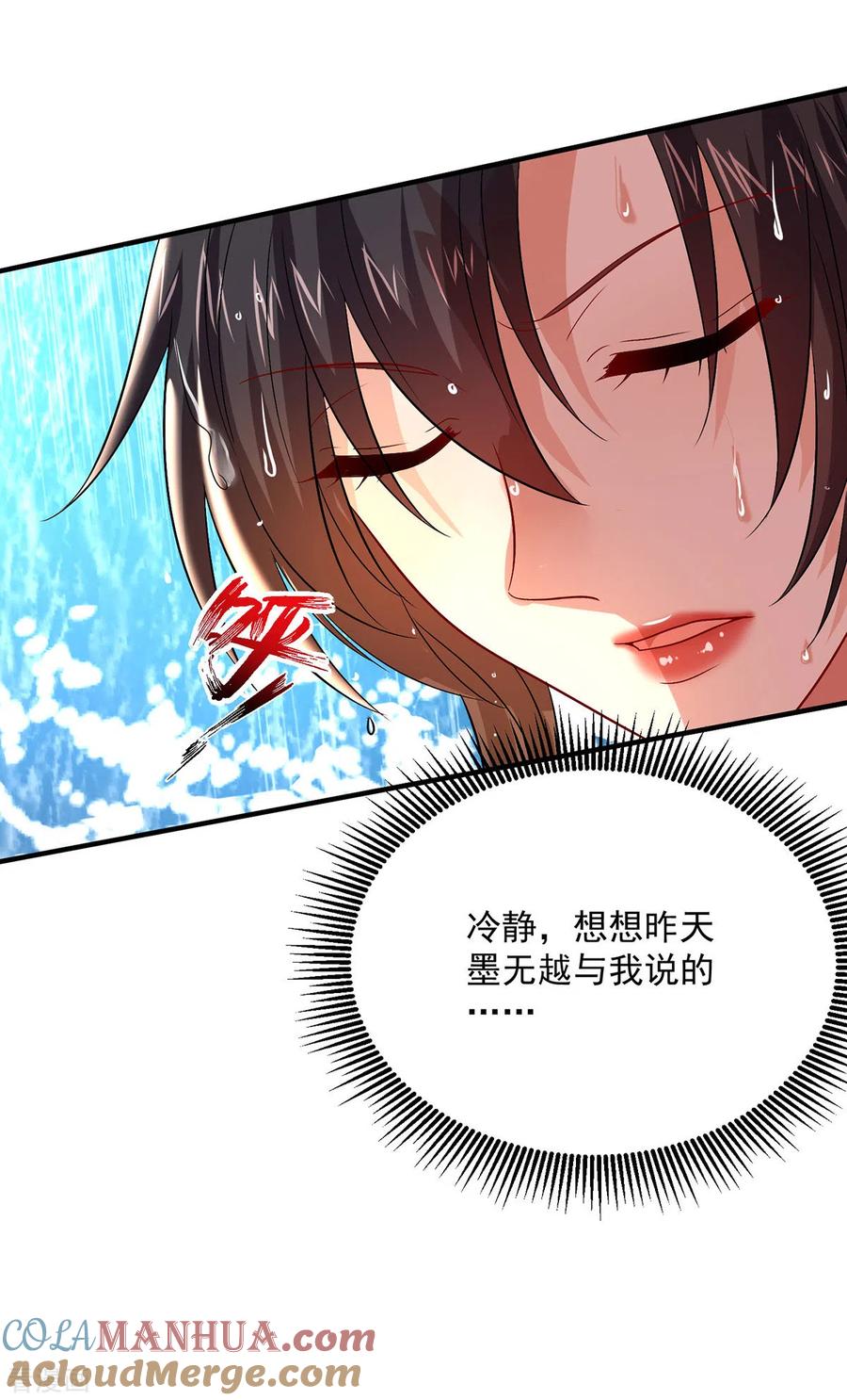我在异界养男神：神医九小姐 第239话 以柔克刚 第25页
