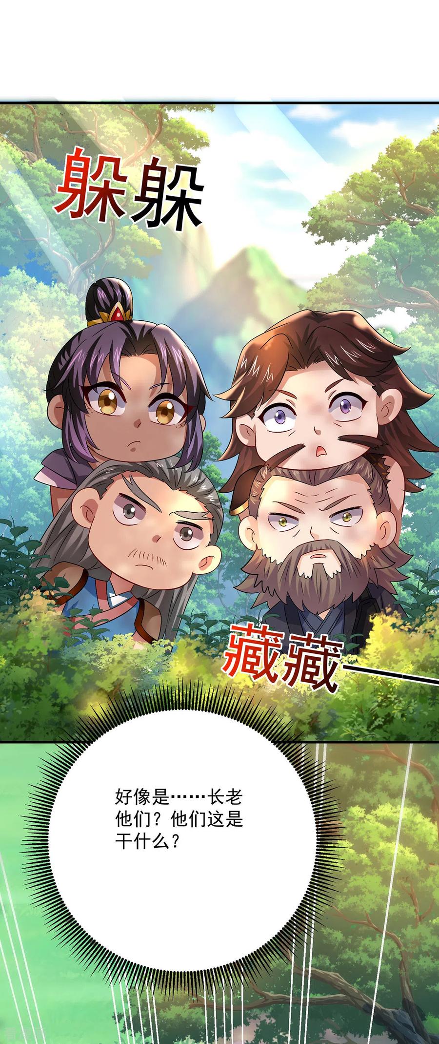 我在异界养男神：神医九小姐 第239话 以柔克刚 第2页