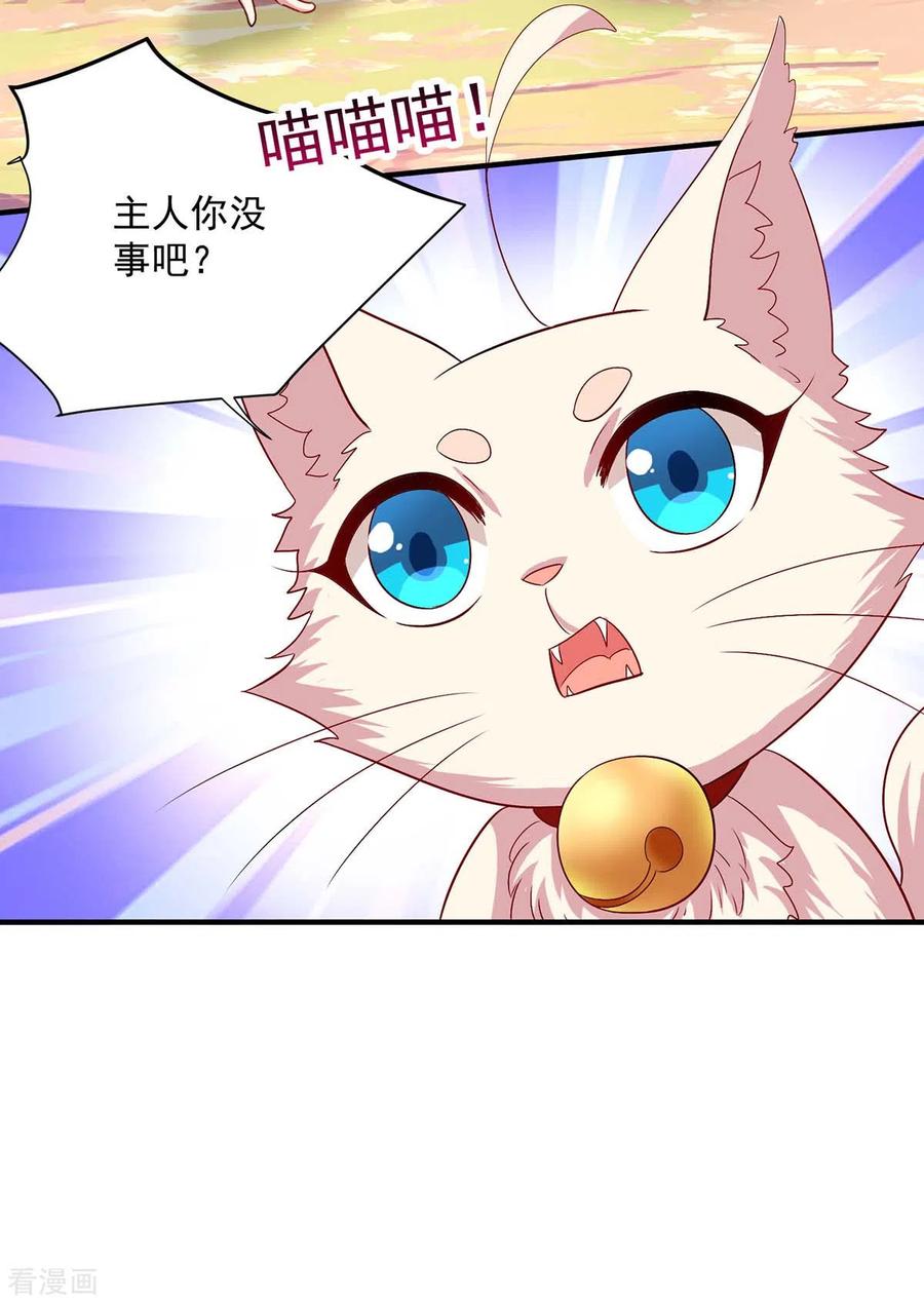 我在异界养男神：神医九小姐 第240话 挑战核心区 第12页