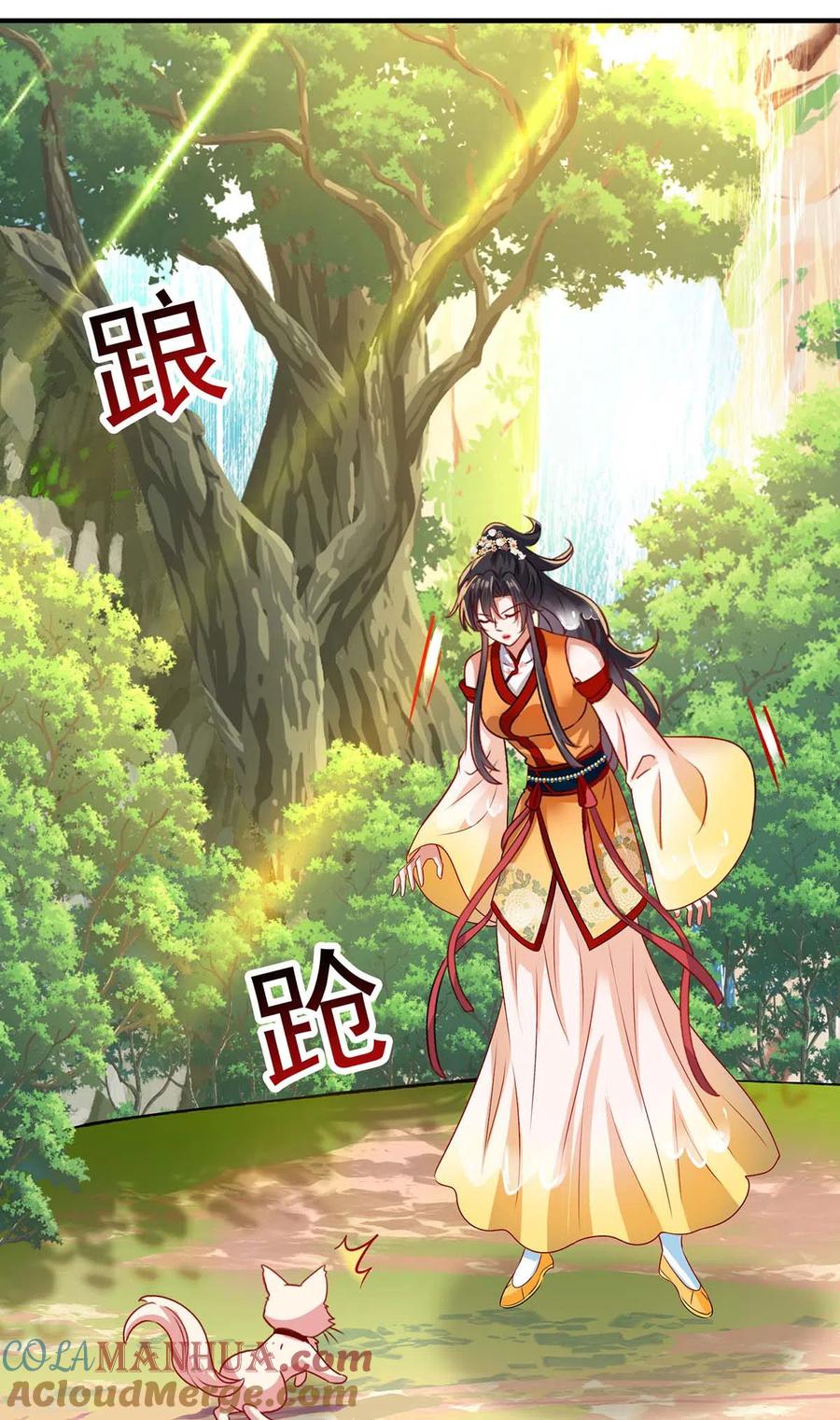我在异界养男神：神医九小姐 第240话 挑战核心区 第11页
