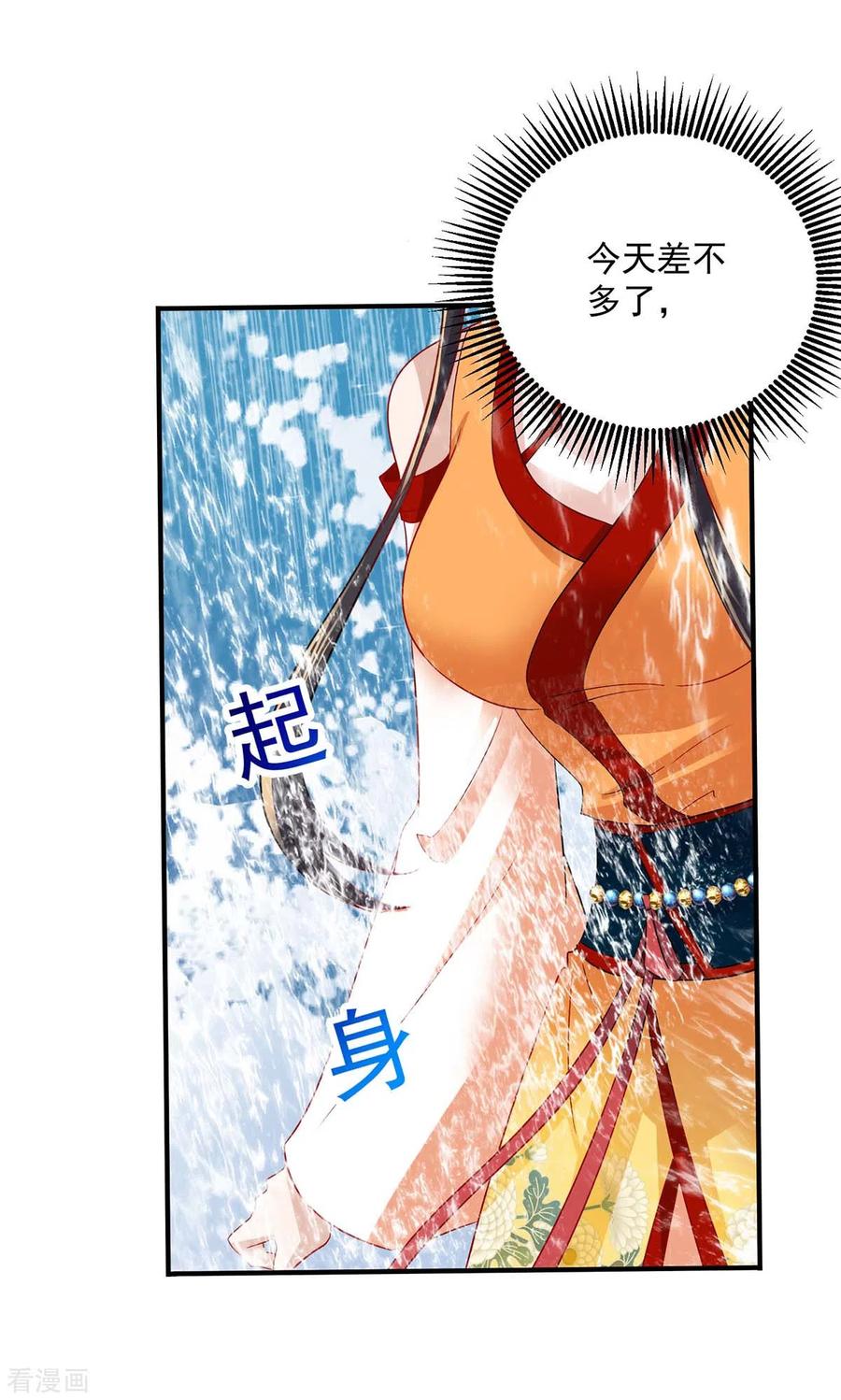 我在异界养男神：神医九小姐 第240话 挑战核心区 第6页