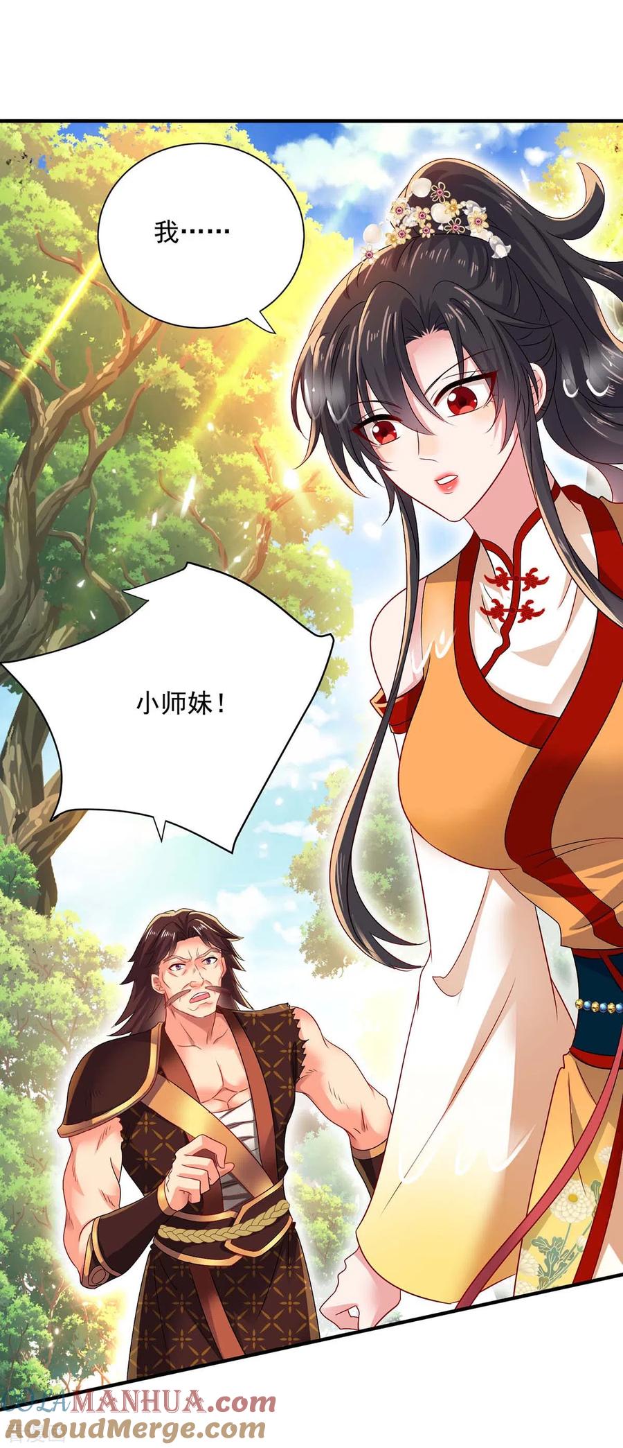 我在异界养男神：神医九小姐 第240话 挑战核心区 第13页