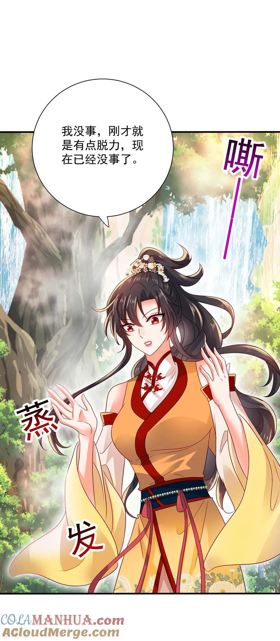 我在异界养男神：神医九小姐 第240话 挑战核心区 第17页
