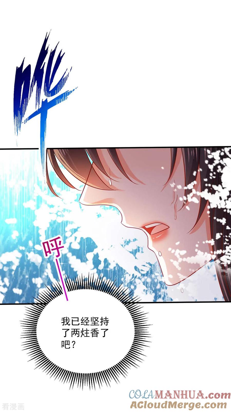 我在异界养男神：神医九小姐 第240话 挑战核心区 第5页