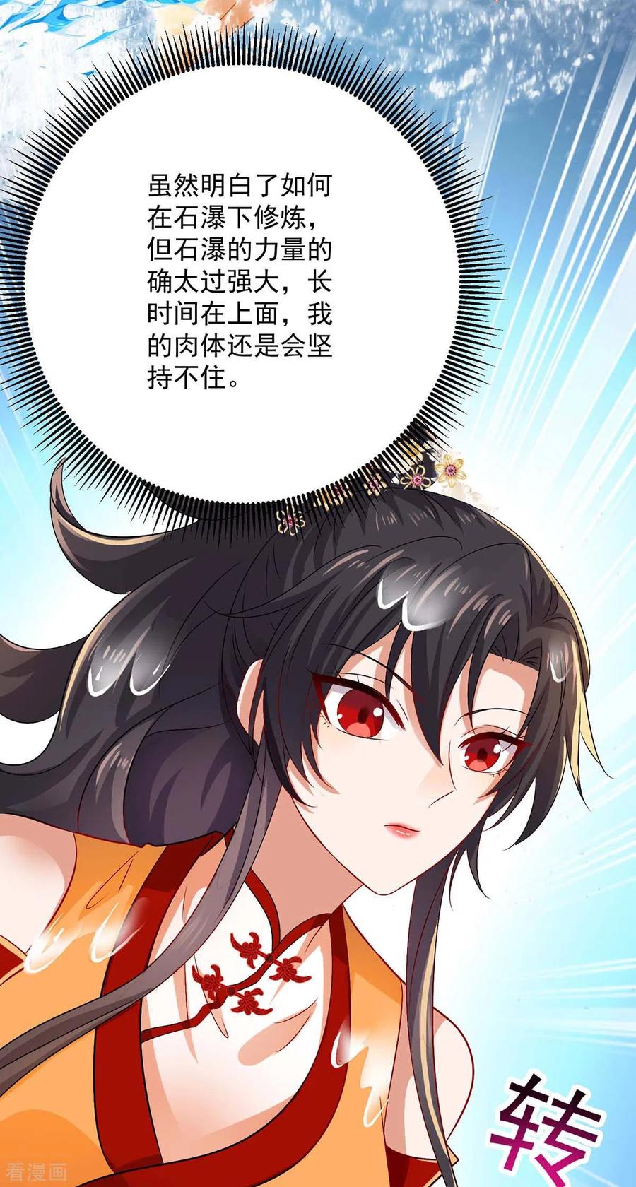 我在异界养男神：神医九小姐 第240话 挑战核心区 第8页