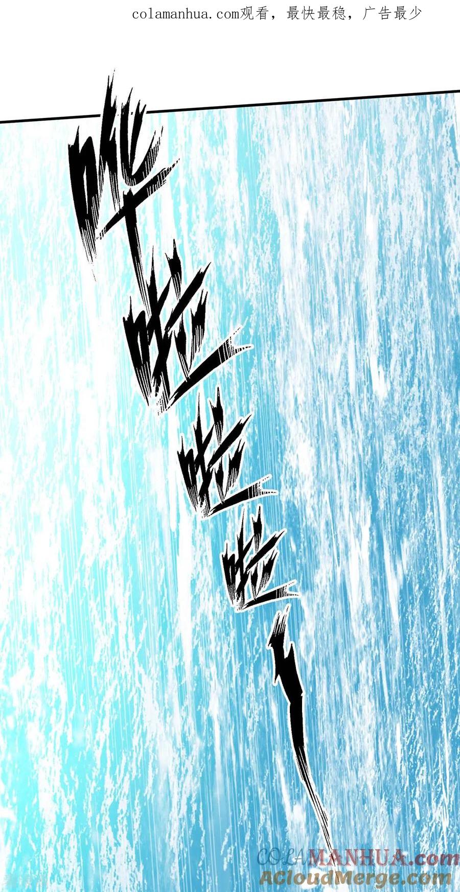 我在异界养男神：神医九小姐 第240话 挑战核心区 第1页