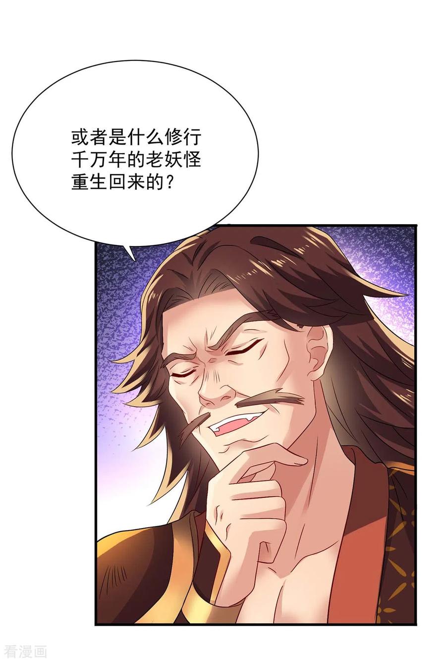 我在异界养男神：神医九小姐 第240话 挑战核心区 第20页