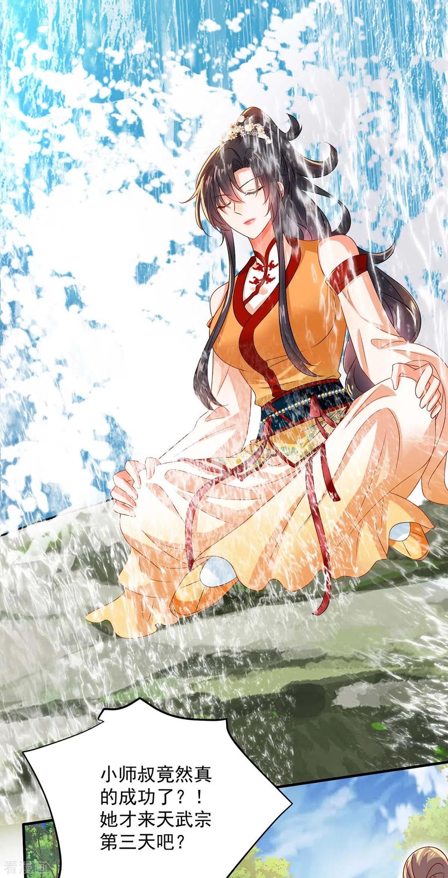 我在异界养男神：神医九小姐 第240话 挑战核心区 第2页