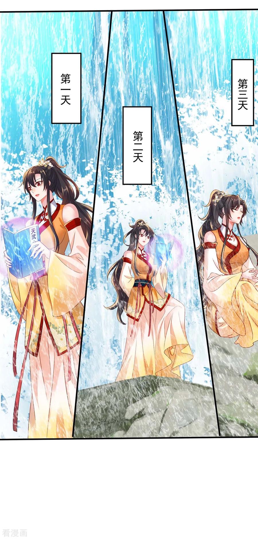 我在异界养男神：神医九小姐 第240话 挑战核心区 第30页