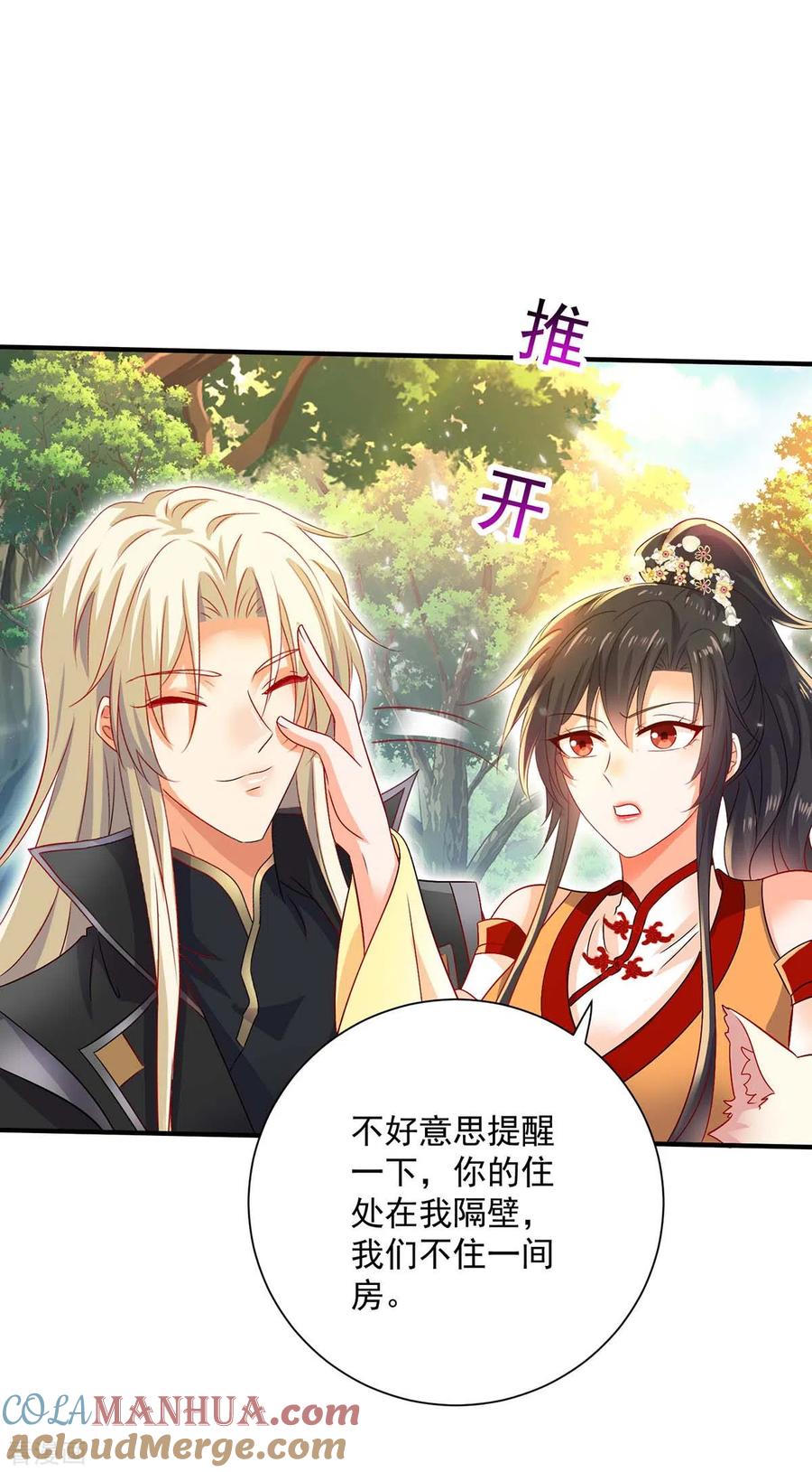 我在异界养男神：神医九小姐 第241话 心仪？ 第5页