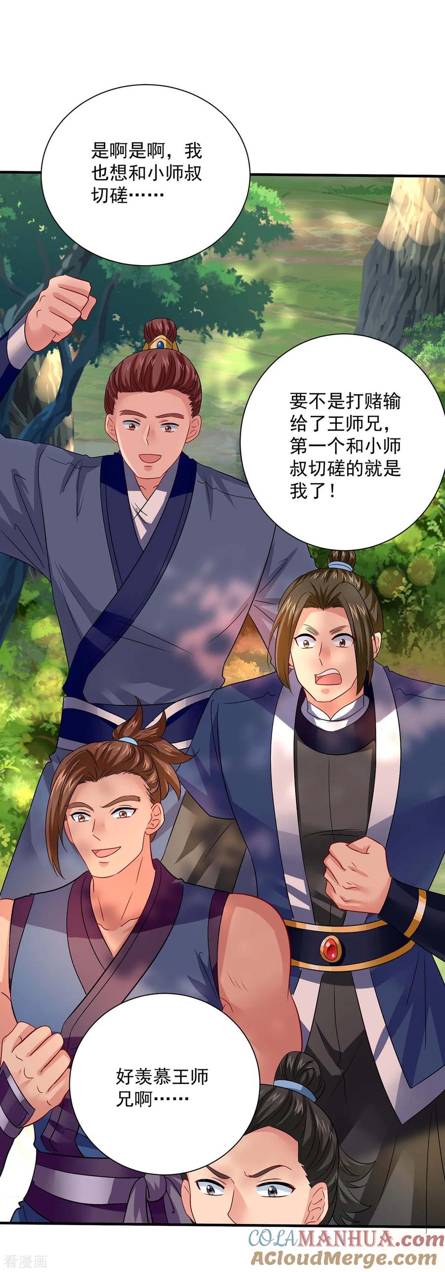 我在异界养男神：神医九小姐 第241话 心仪？ 第27页