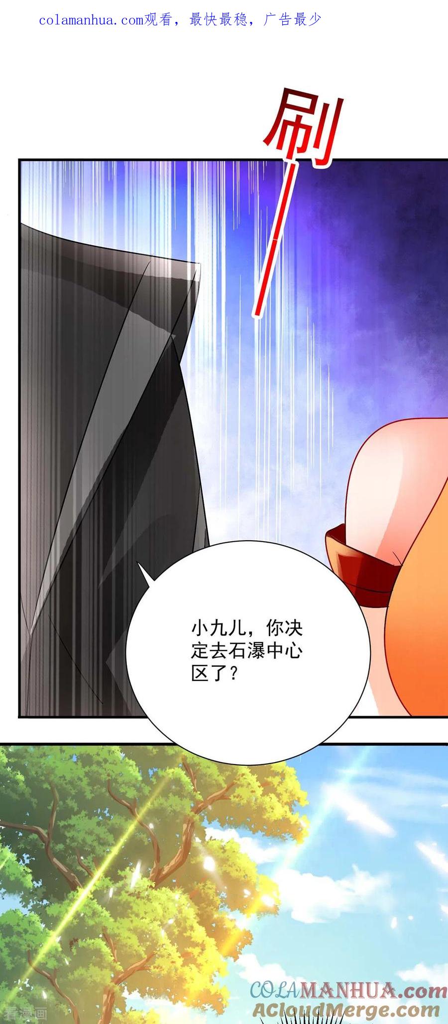 我在异界养男神：神医九小姐 第241话 心仪？ 第1页