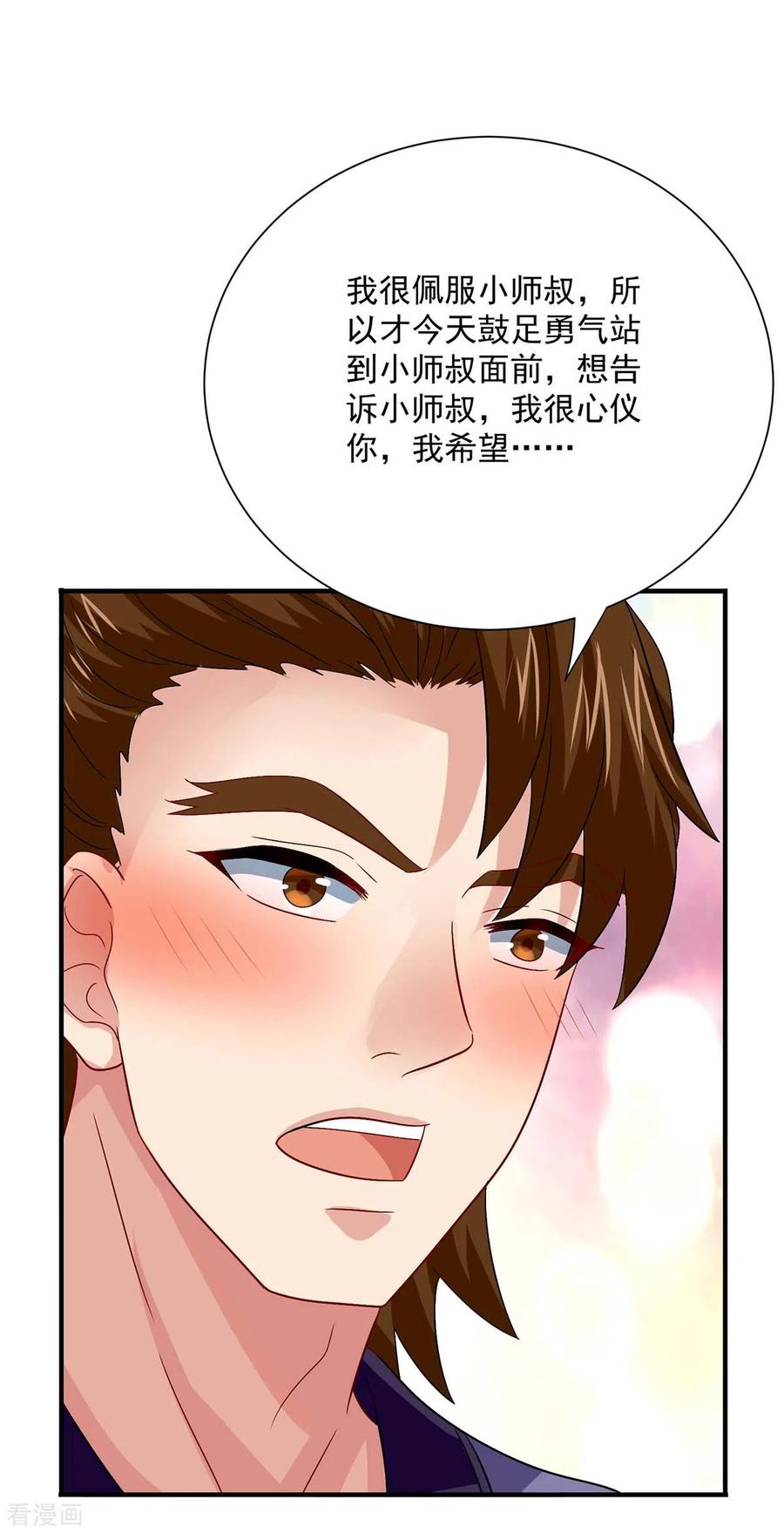 我在异界养男神：神医九小姐 第241话 心仪？ 第20页