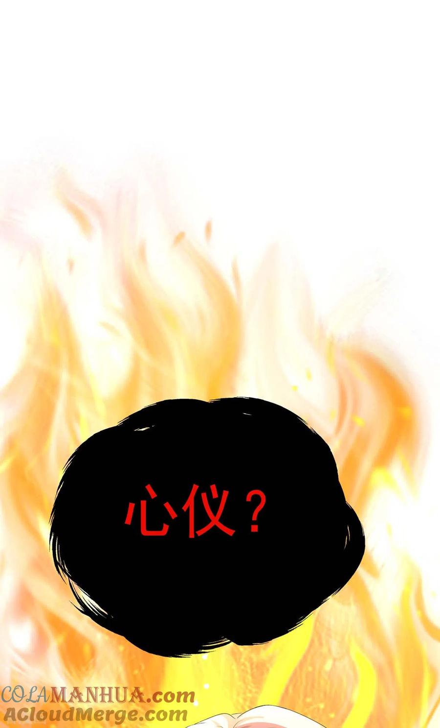 我在异界养男神：神医九小姐 第241话 心仪？ 第21页