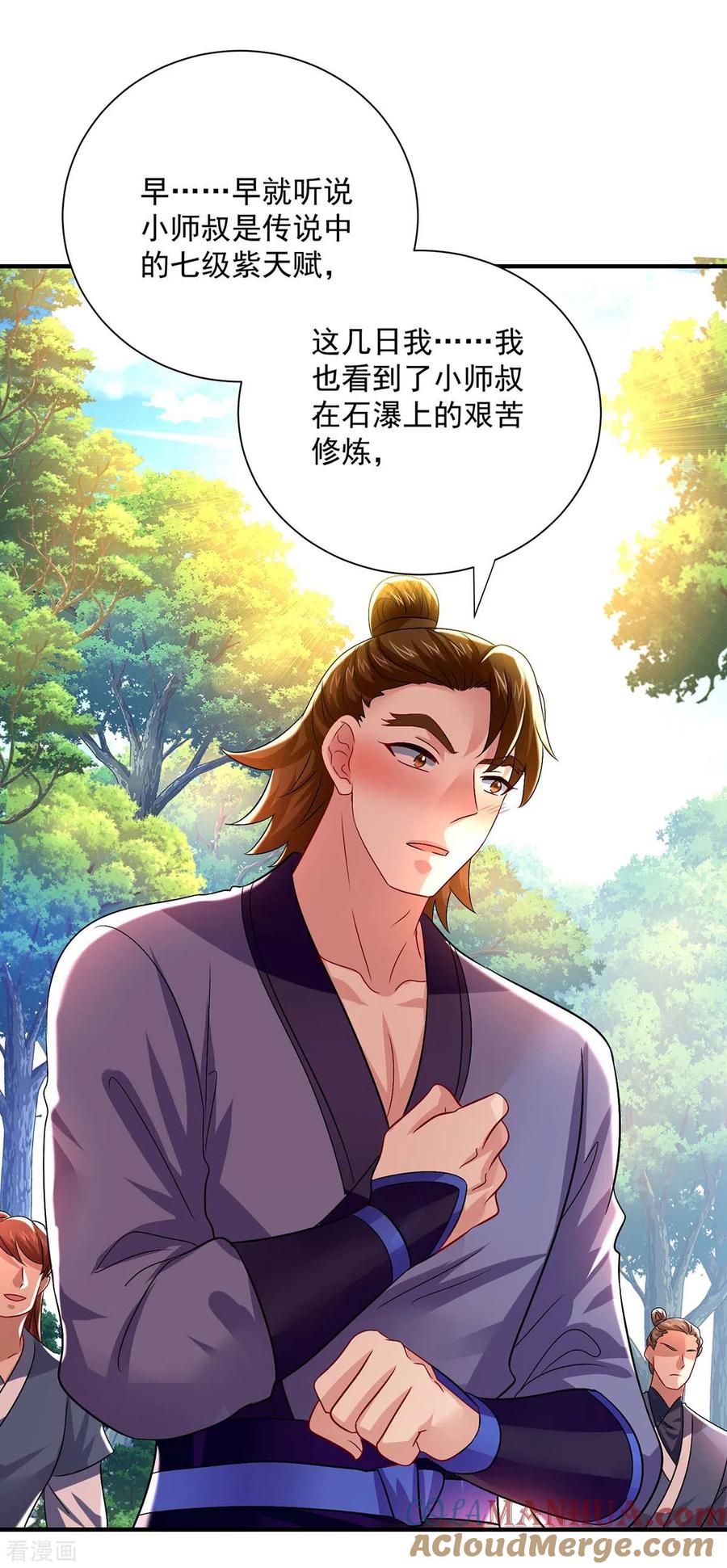 我在异界养男神：神医九小姐 第241话 心仪？ 第19页