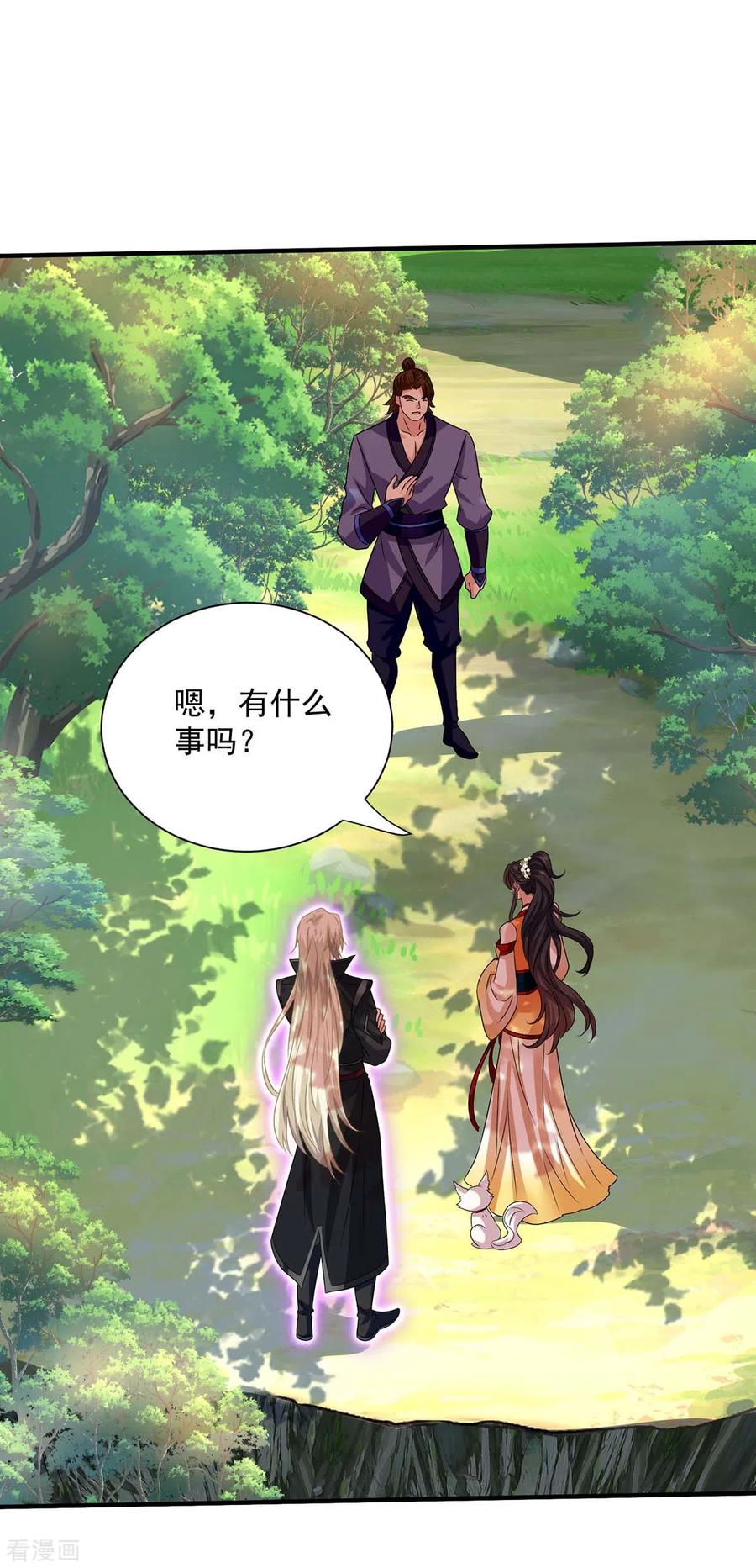 我在异界养男神：神医九小姐 第241话 心仪？ 第18页