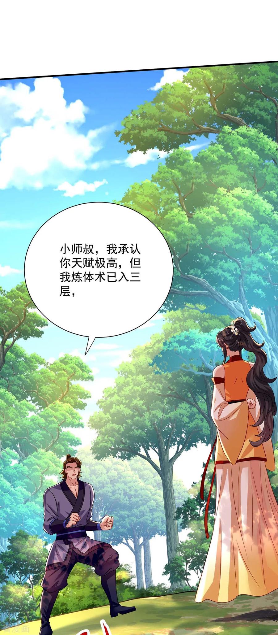 我在异界养男神：神医九小姐 第242话 切磋 第8页