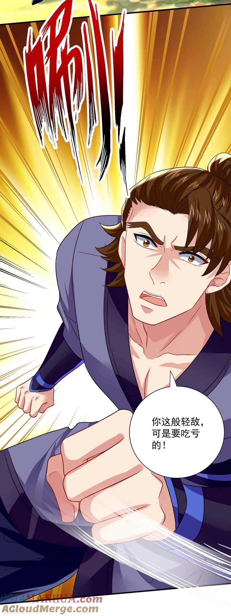 我在异界养男神：神医九小姐 第242话 切磋 第9页