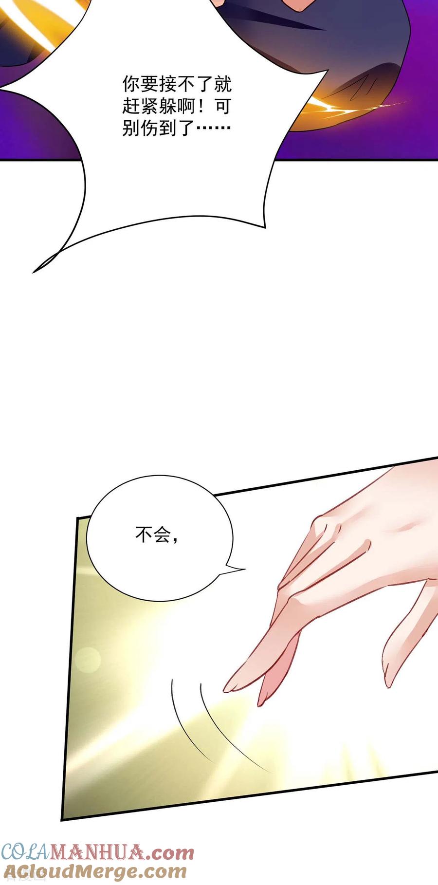 我在异界养男神：神医九小姐 第242话 切磋 第23页
